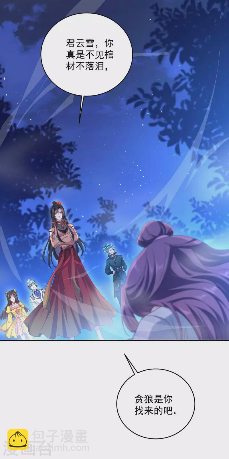 第133话 不见棺材不落泪20