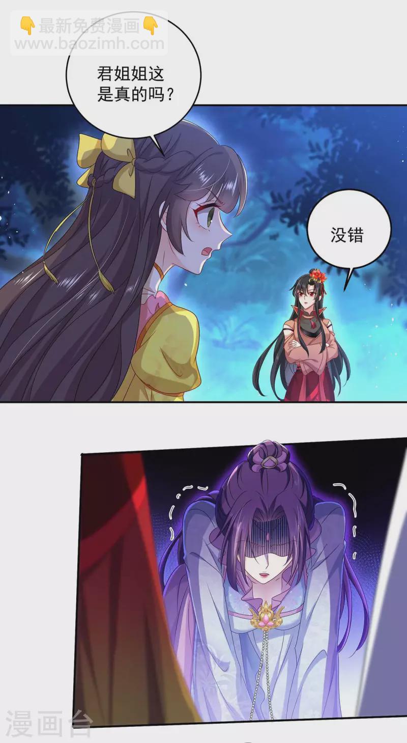 第133话 不见棺材不落泪22
