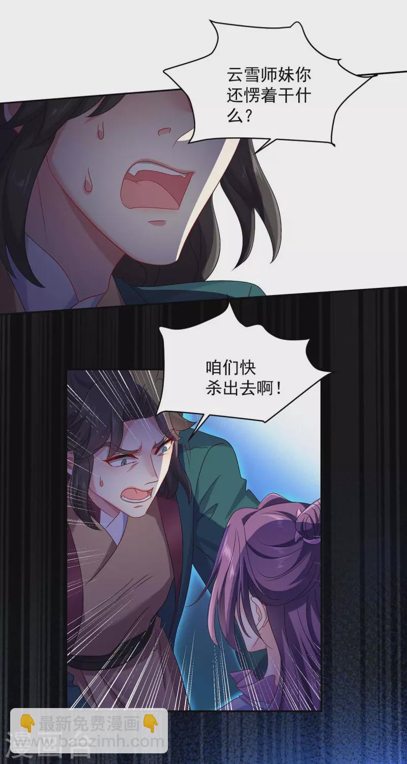 第133话 不见棺材不落泪9