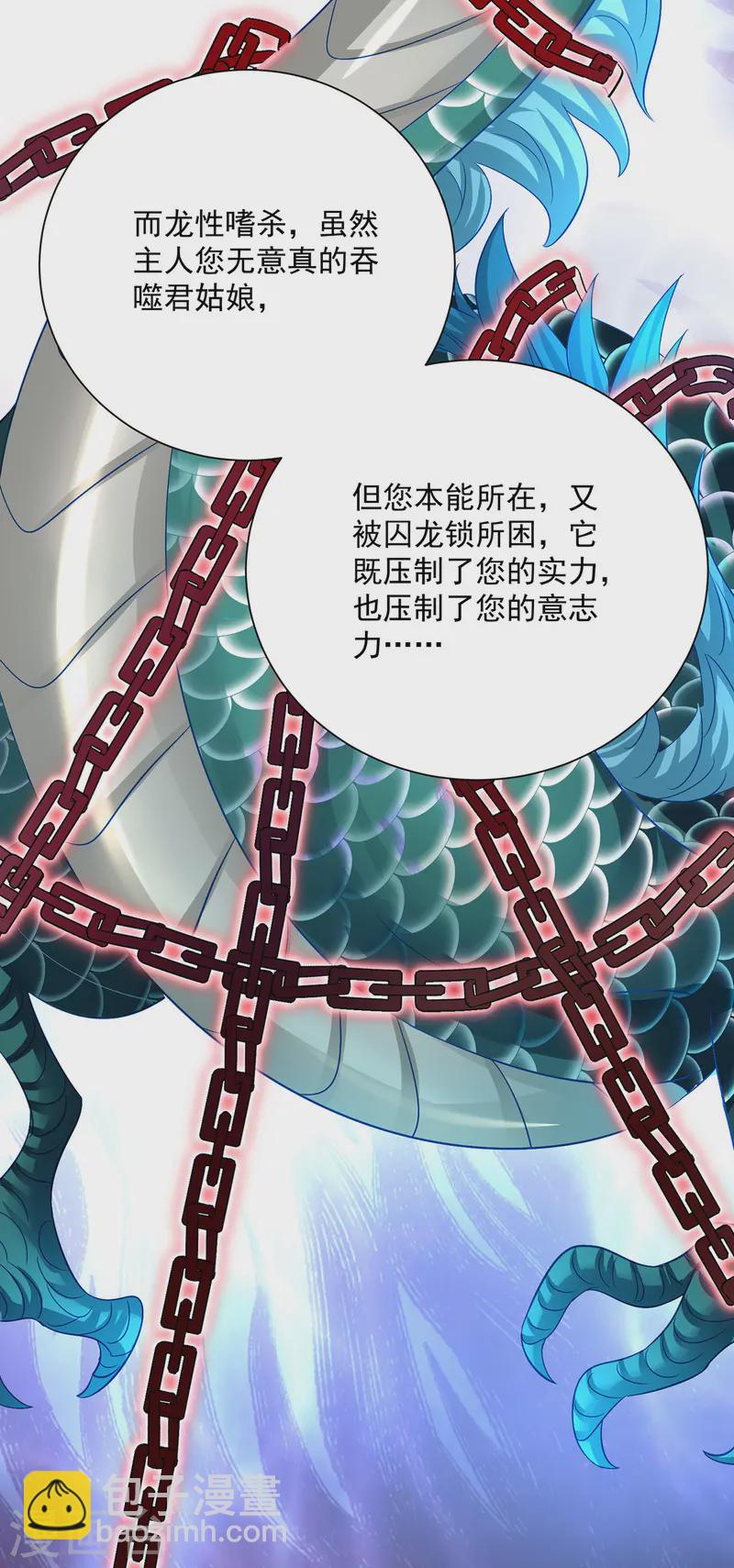 第249话 囚龙锁26