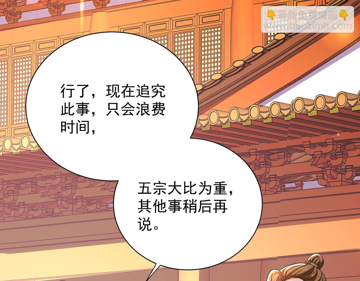 第260话 君九应战14