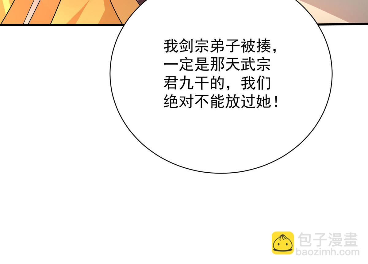 第260话 君九应战19