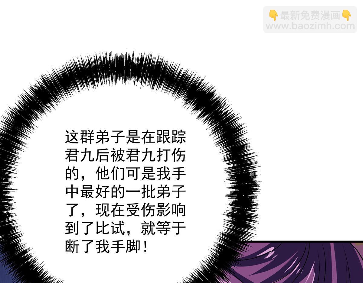 第260话 君九应战20