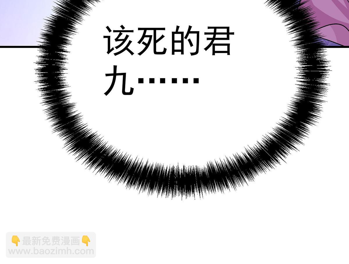 第260话 君九应战23