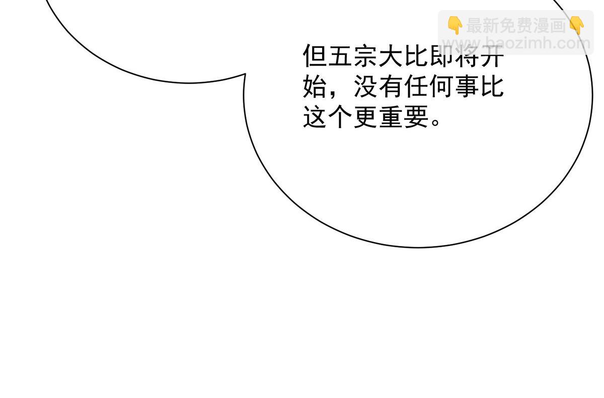 第260话 君九应战26