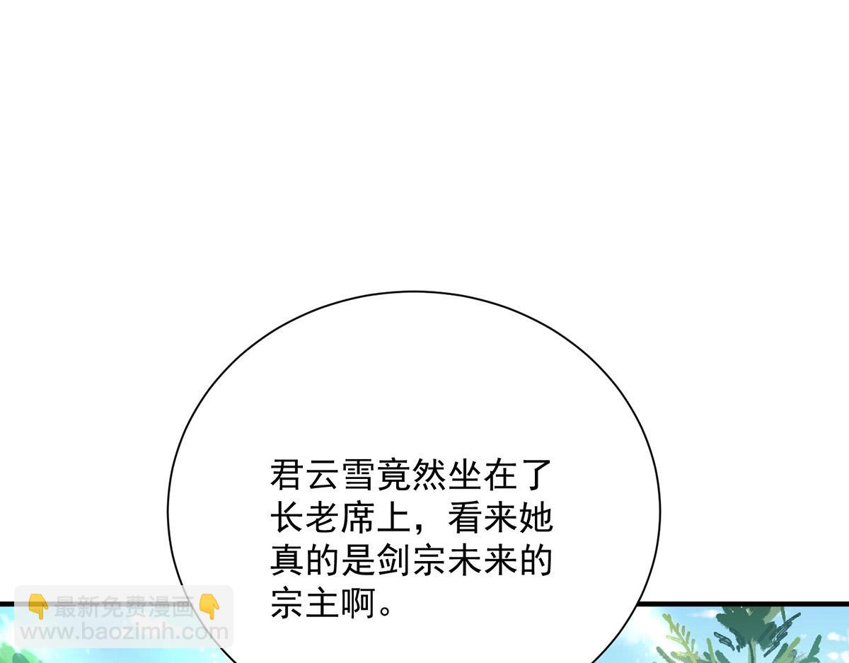 第260话 君九应战30
