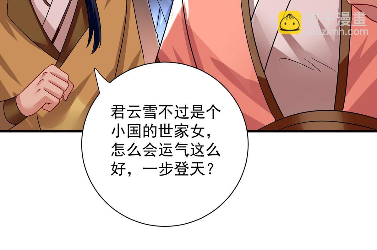 第260话 君九应战32