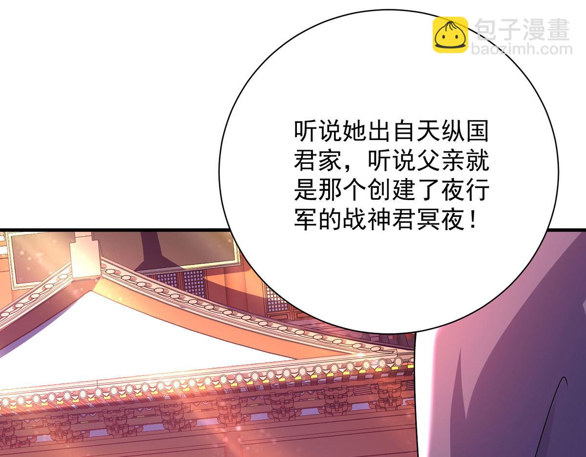 第260话 君九应战33