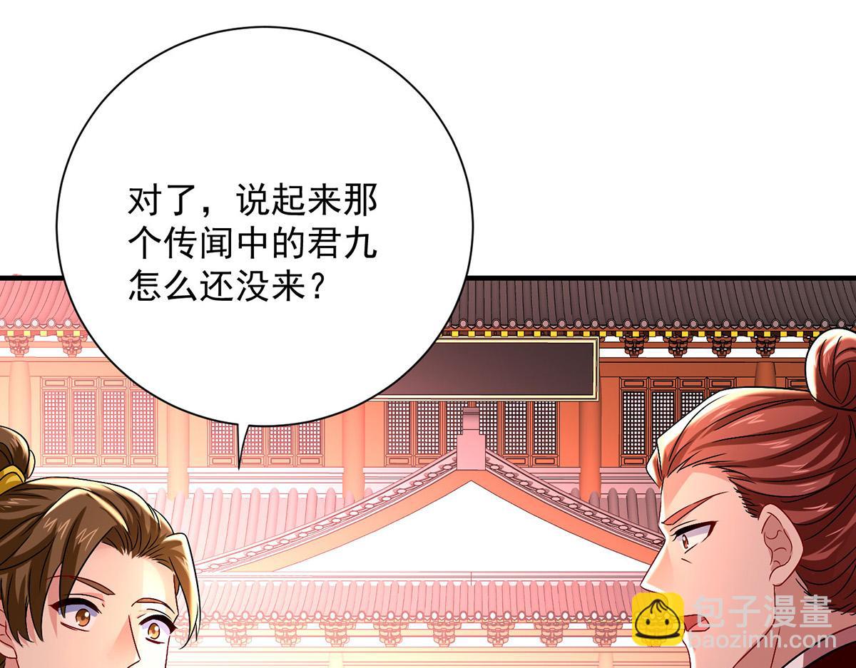 第260话 君九应战39