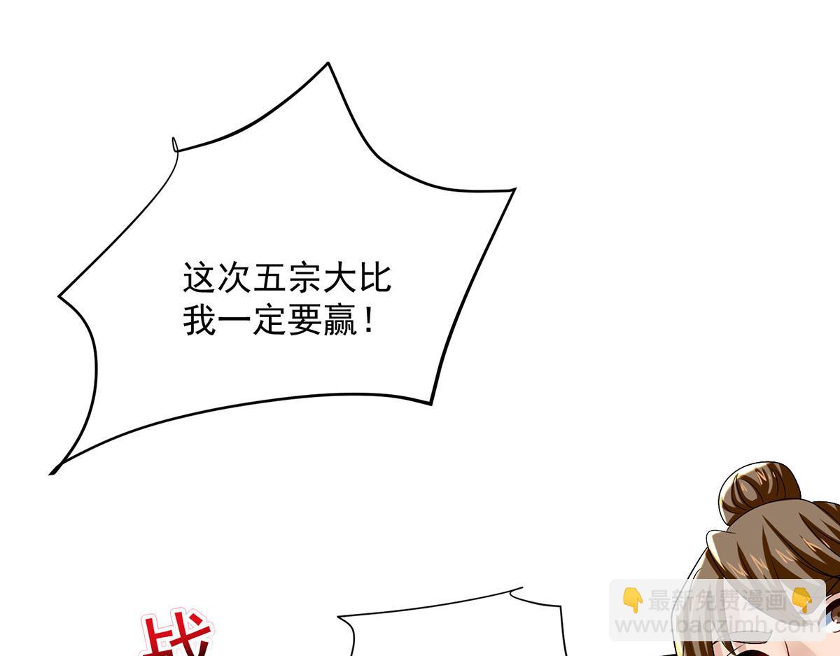 第260话 君九应战4