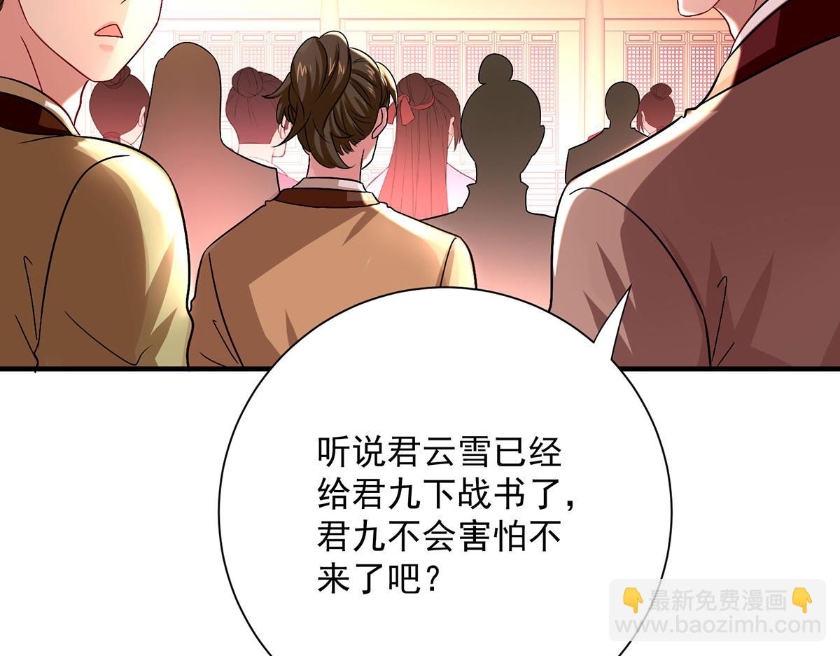 第260话 君九应战40