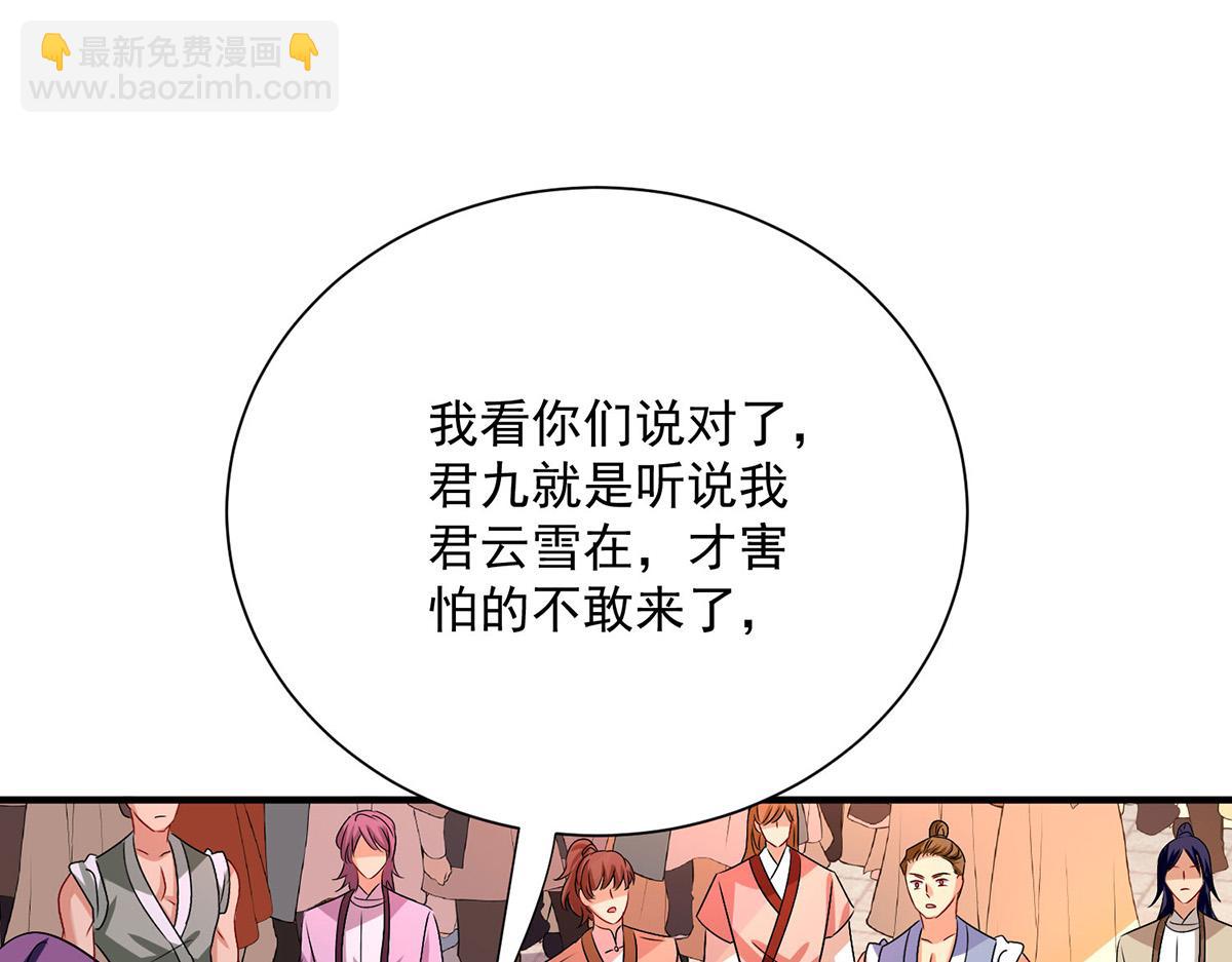 第260话 君九应战42