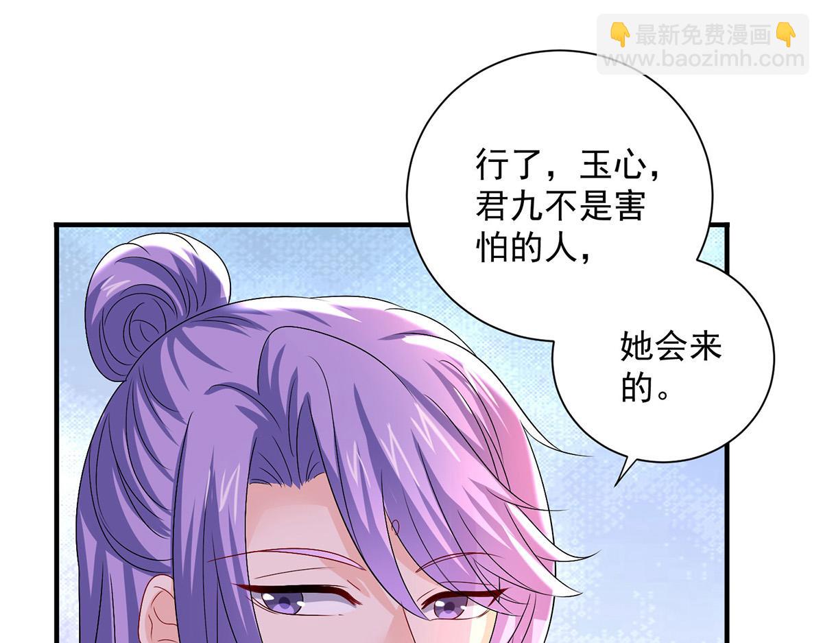 第260话 君九应战63