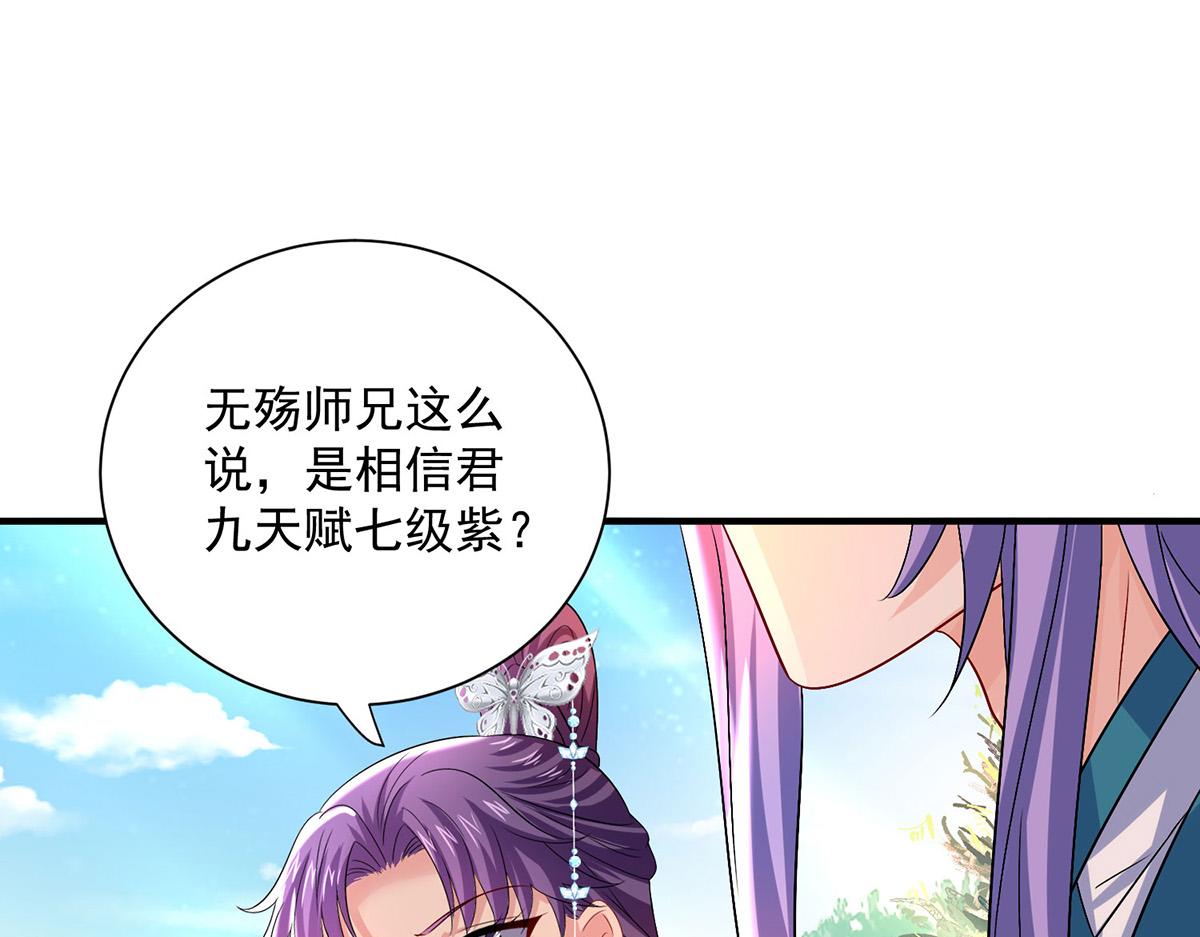 第260话 君九应战65