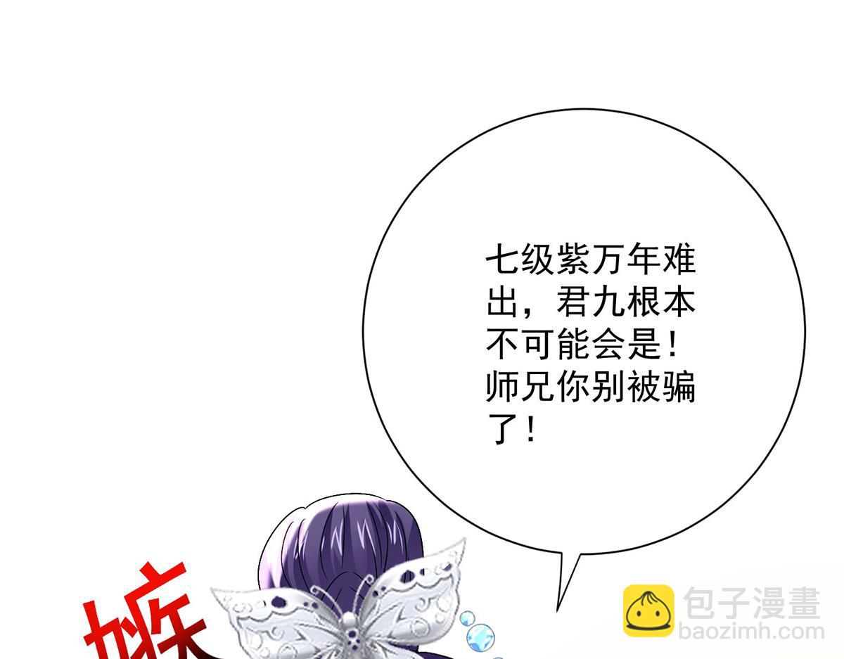 第260话 君九应战67