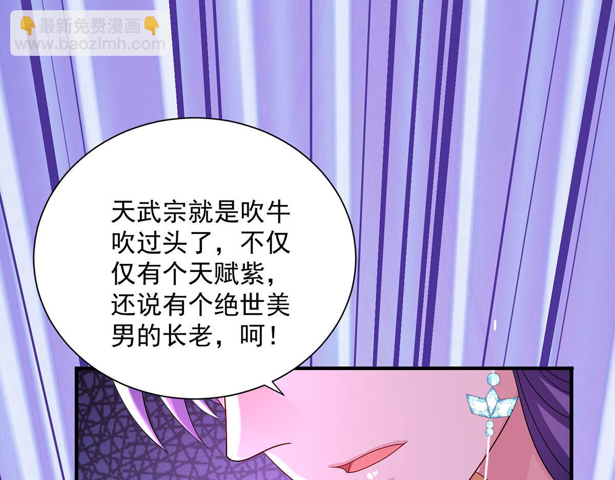 第260话 君九应战72