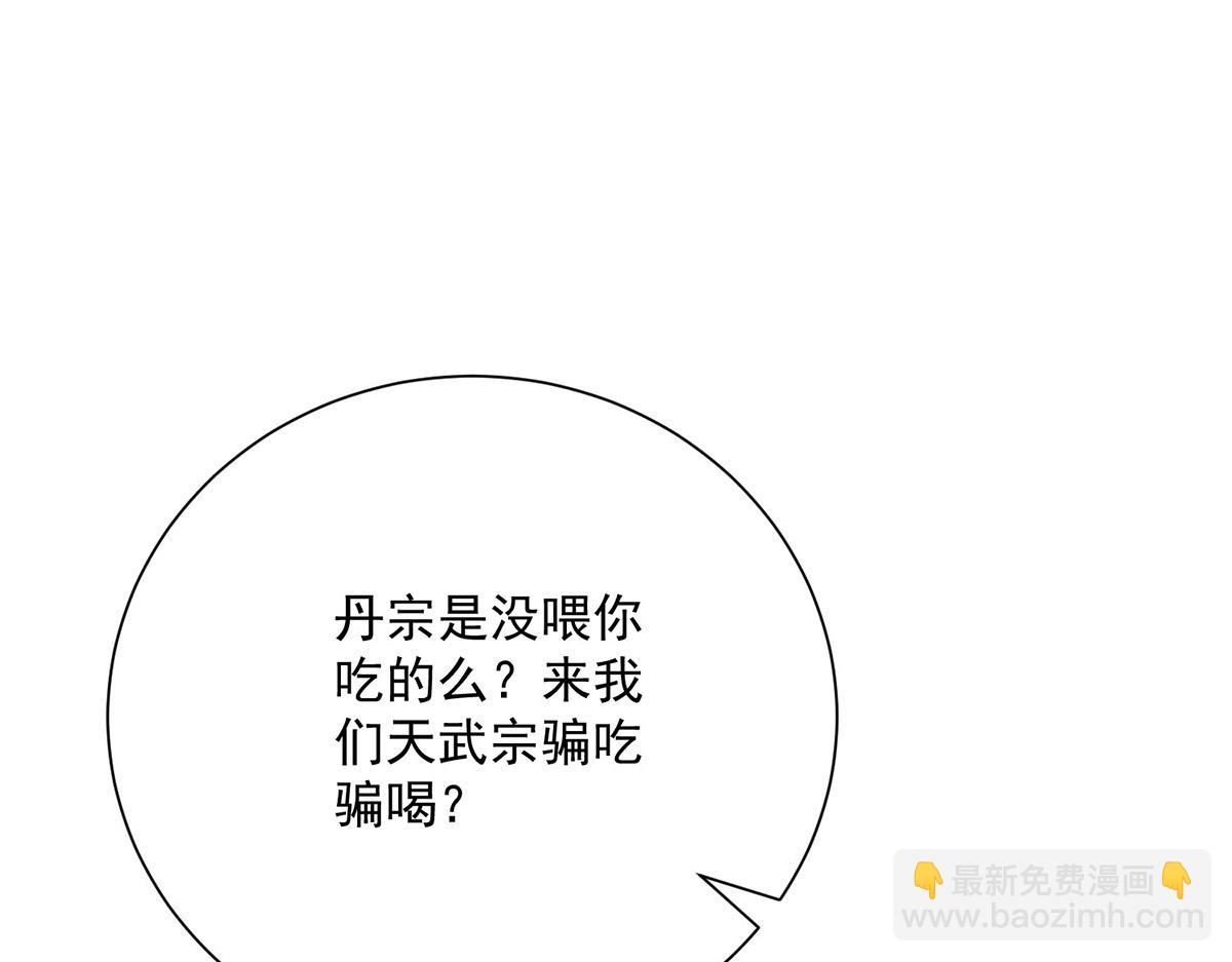 第260话 君九应战78