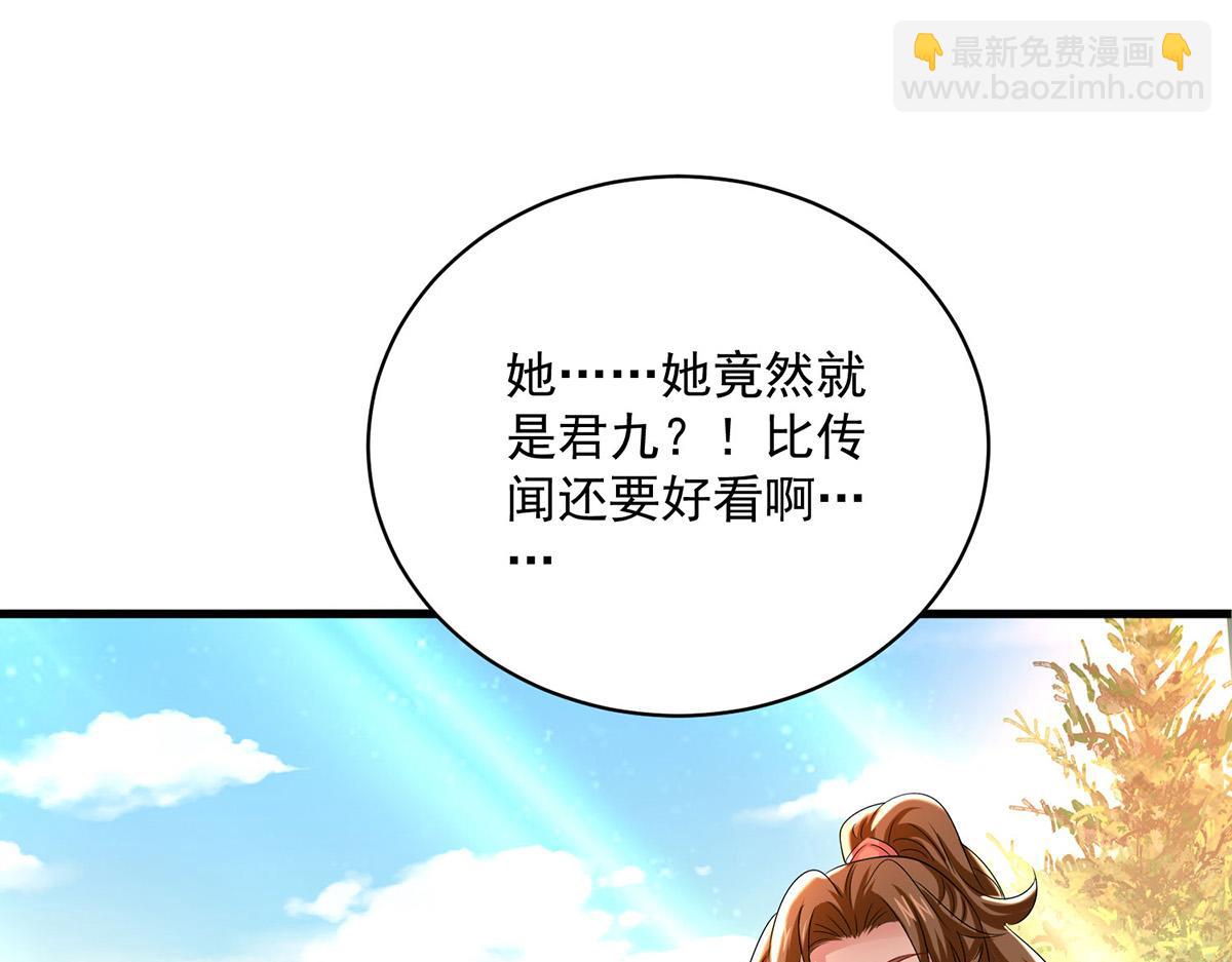 第260话 君九应战92