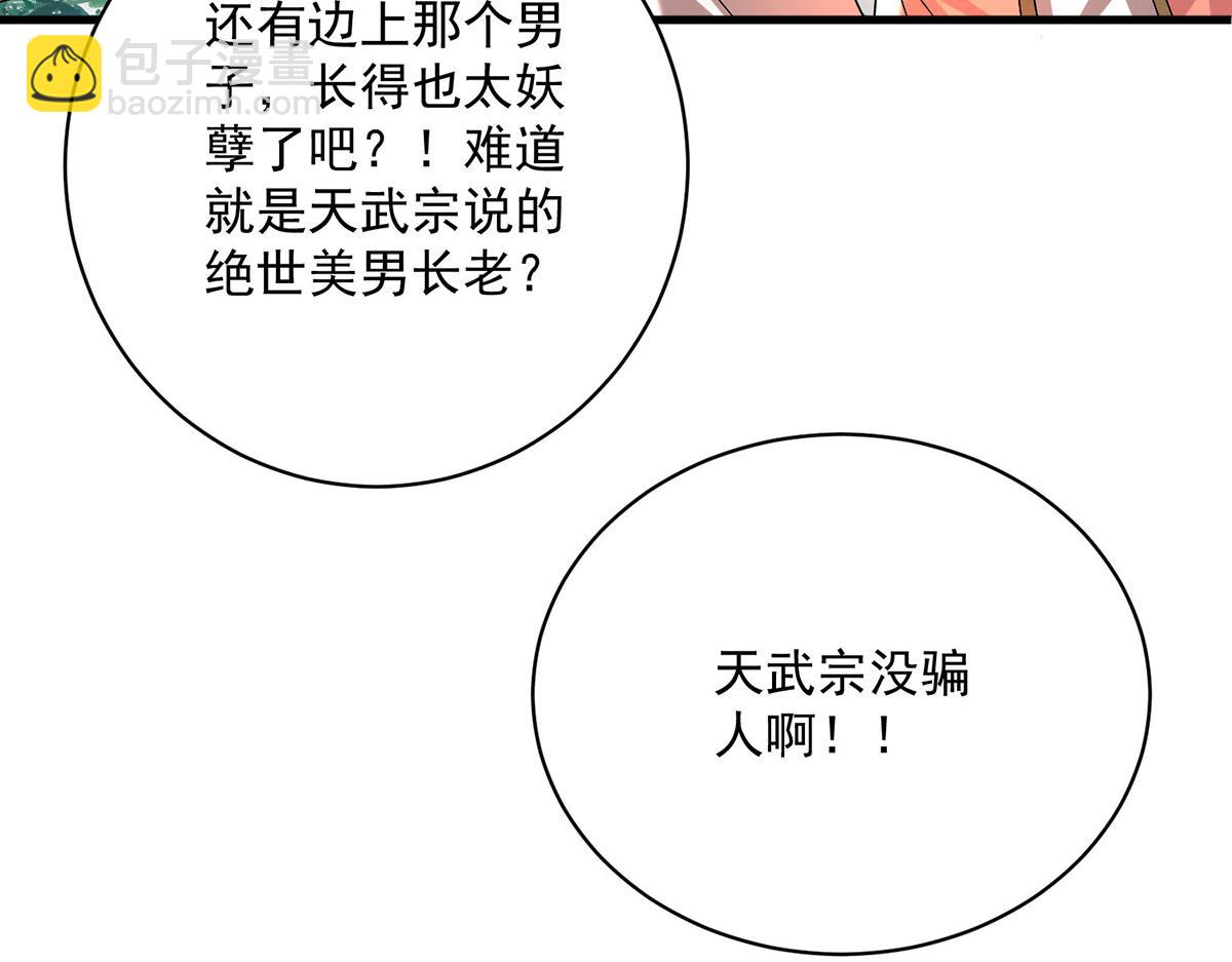 第260话 君九应战94