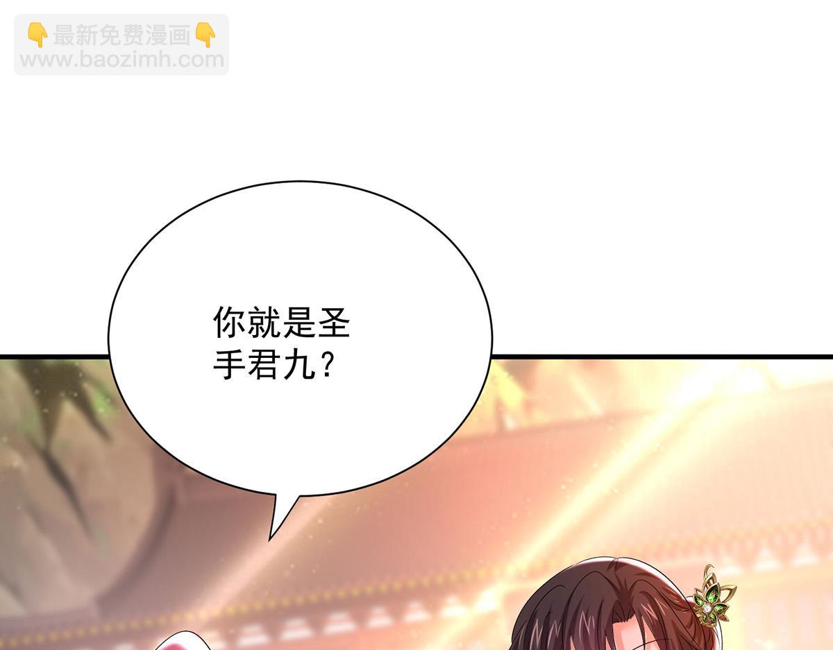 第260话 君九应战96