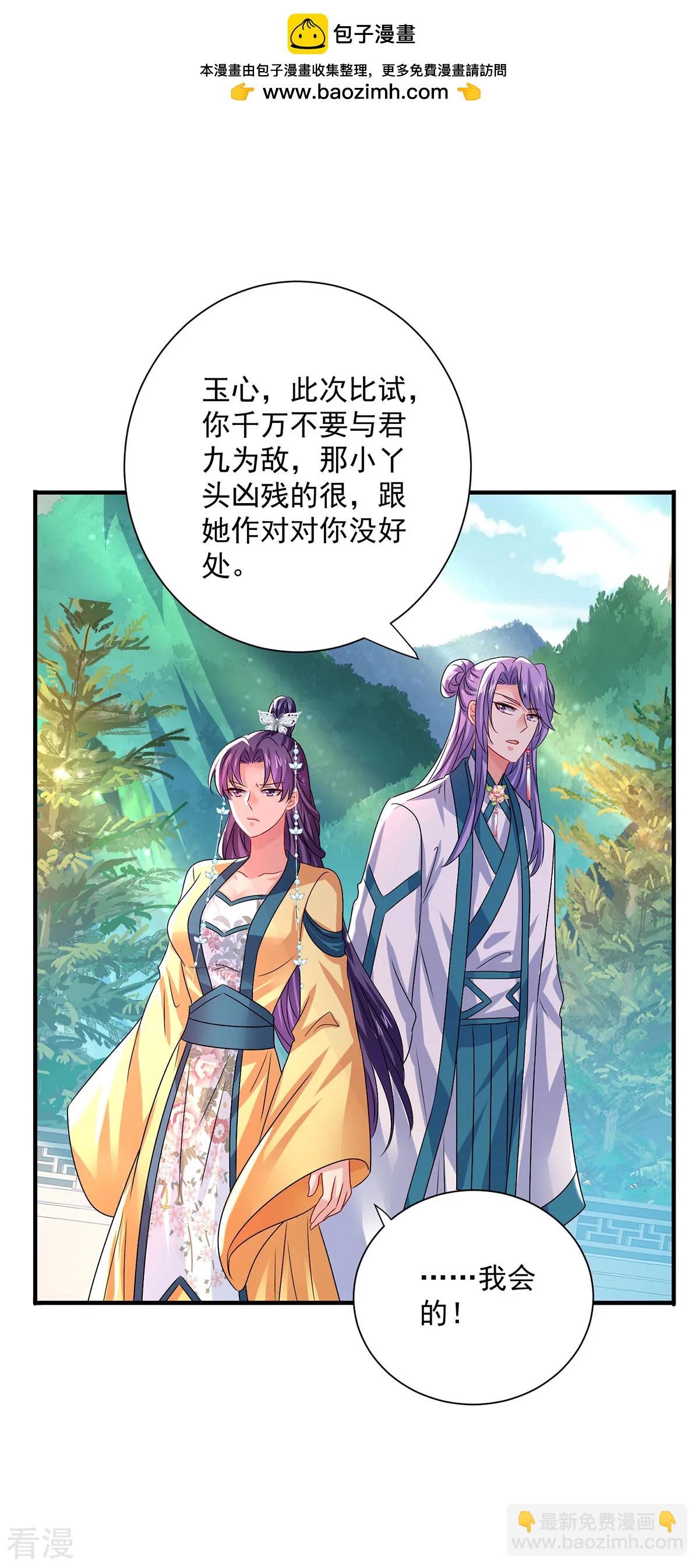 第262话 灵兽潮1