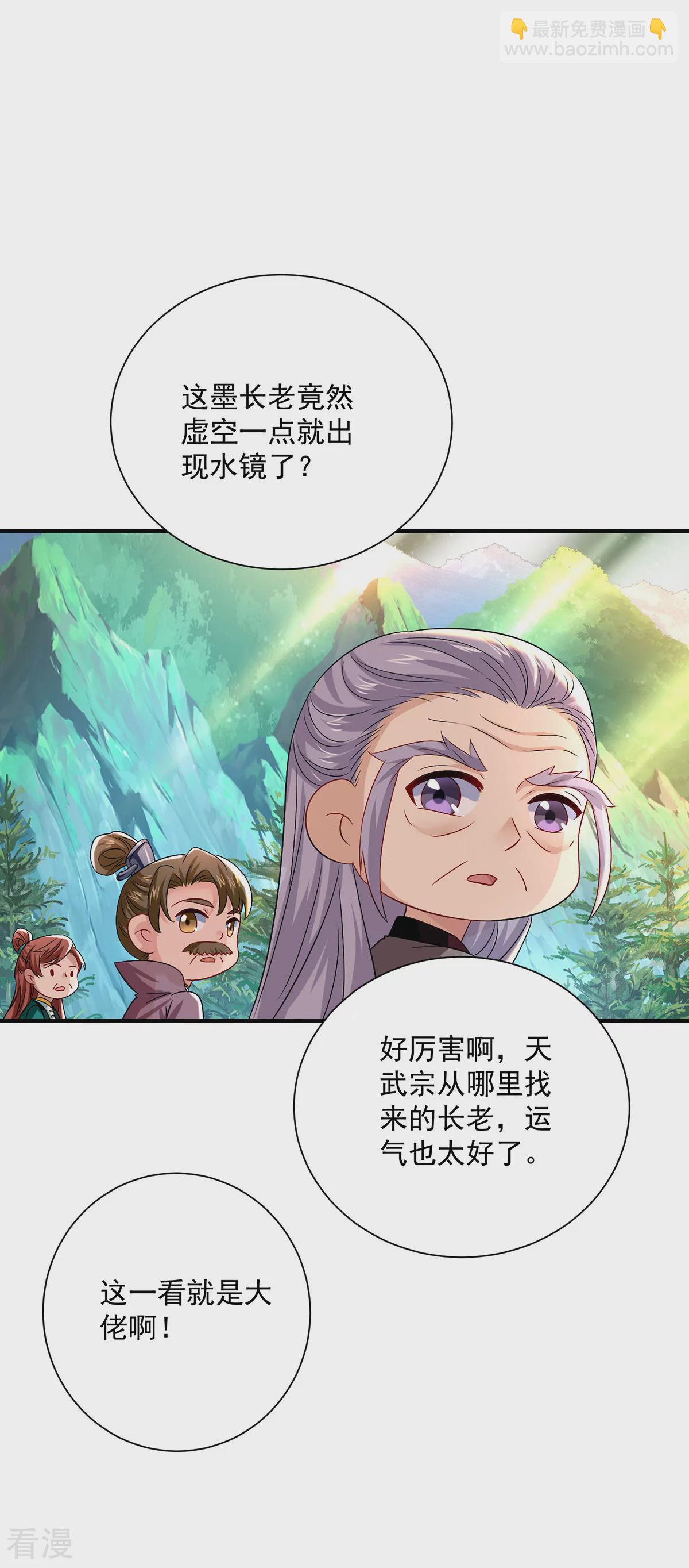 第262话 灵兽潮10