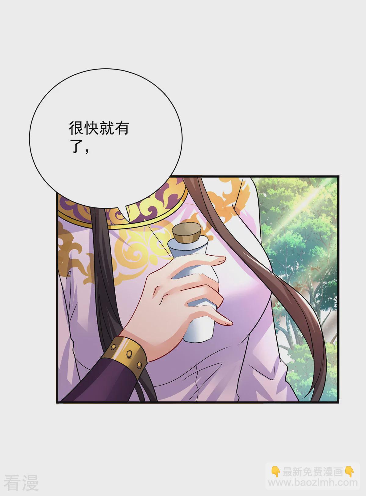 第262话 灵兽潮16