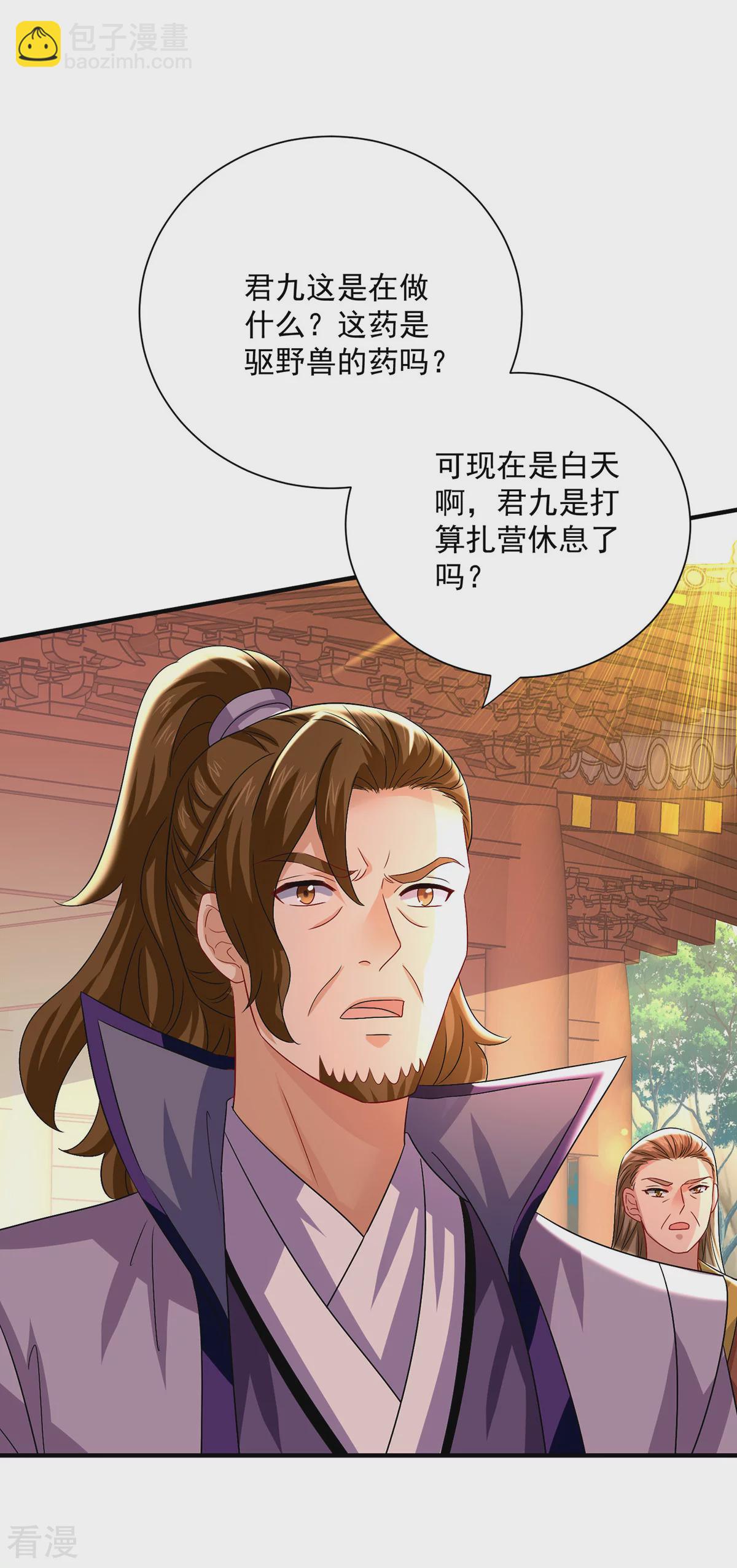 第262话 灵兽潮18