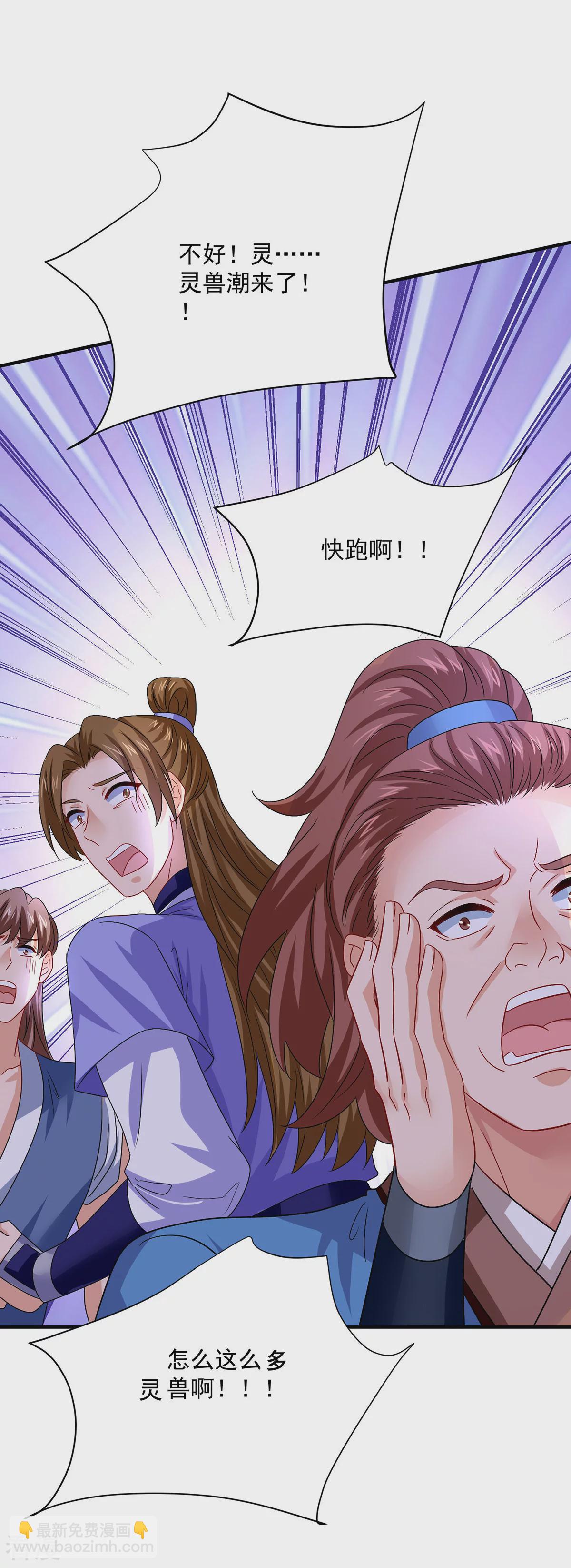 第262话 灵兽潮25