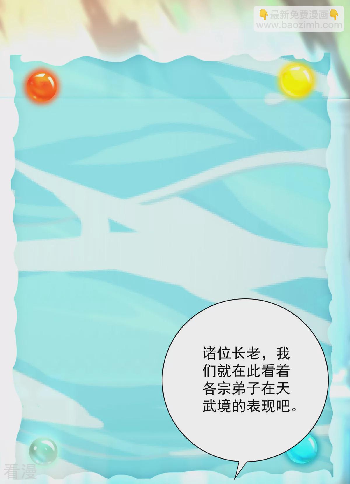 第262话 灵兽潮4