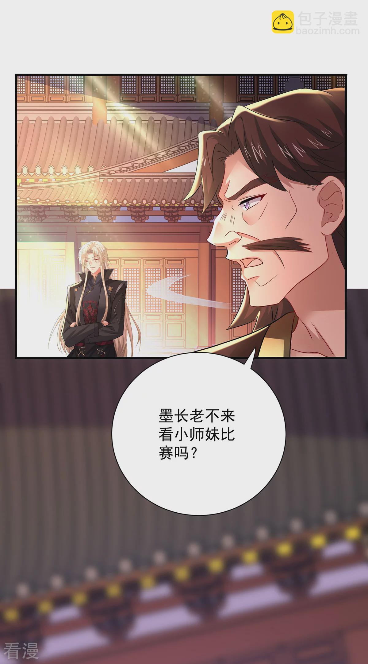第262话 灵兽潮7