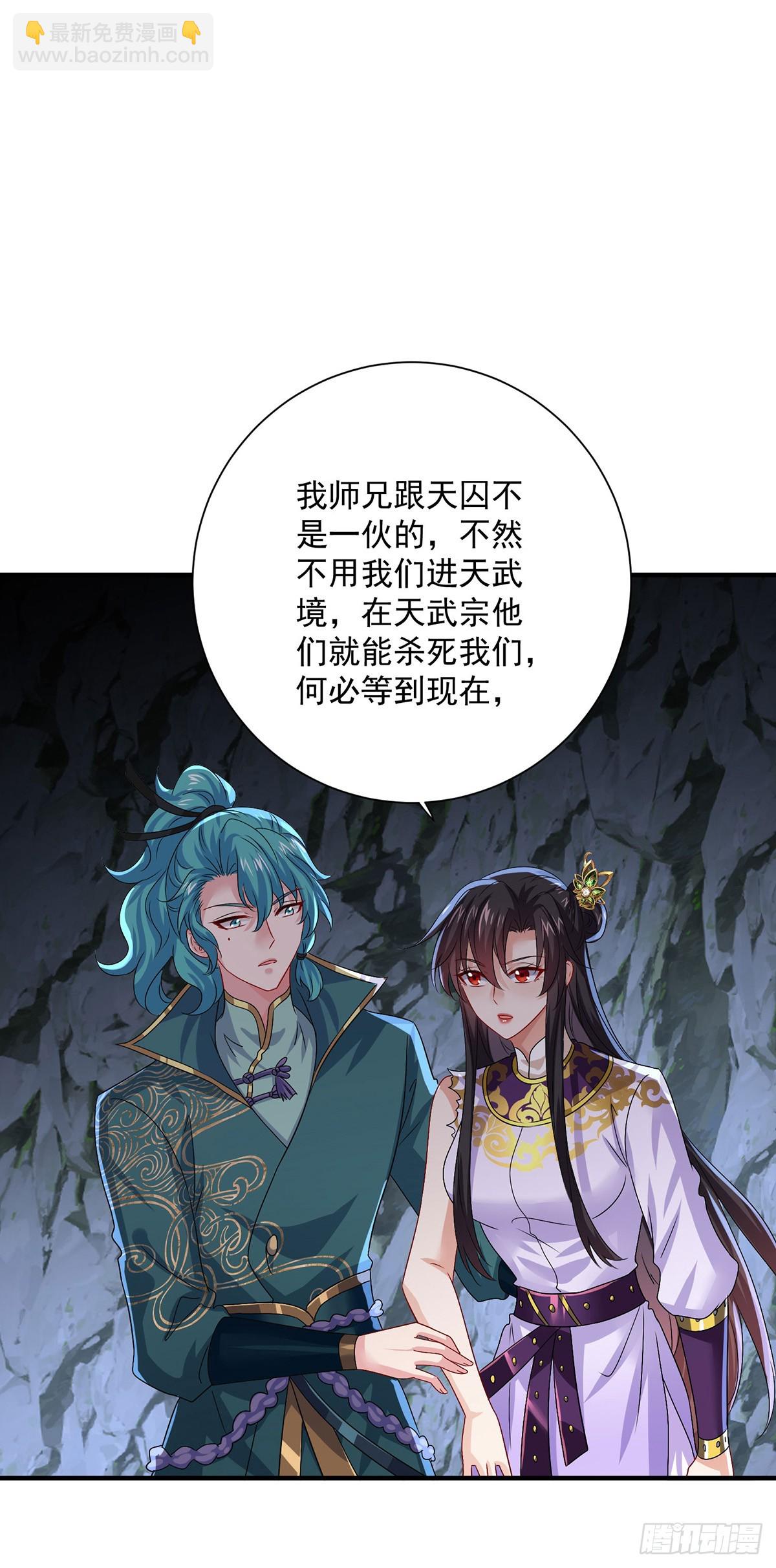 第280话 究竟有什么阴谋呢？24