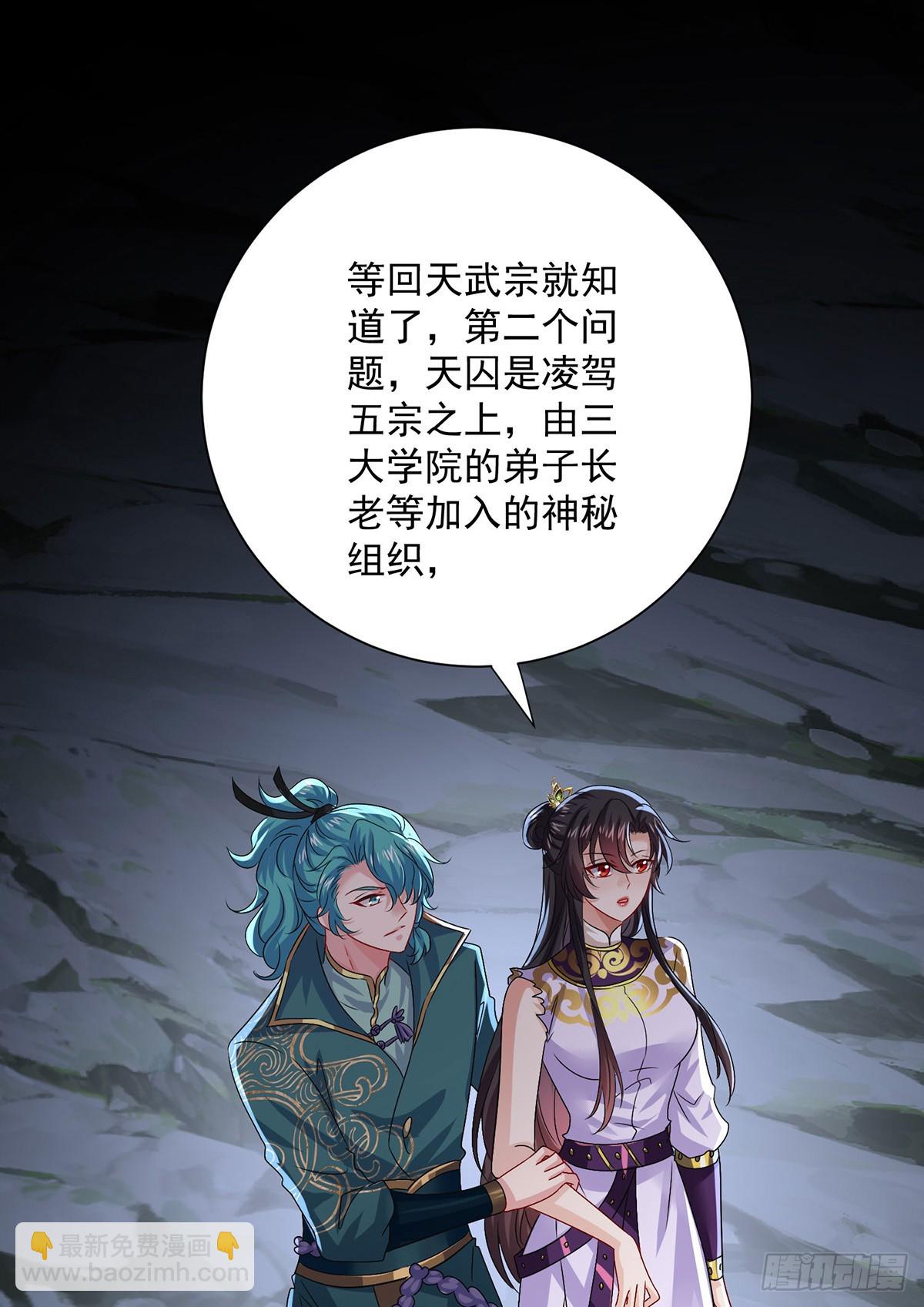 第280话 究竟有什么阴谋呢？27