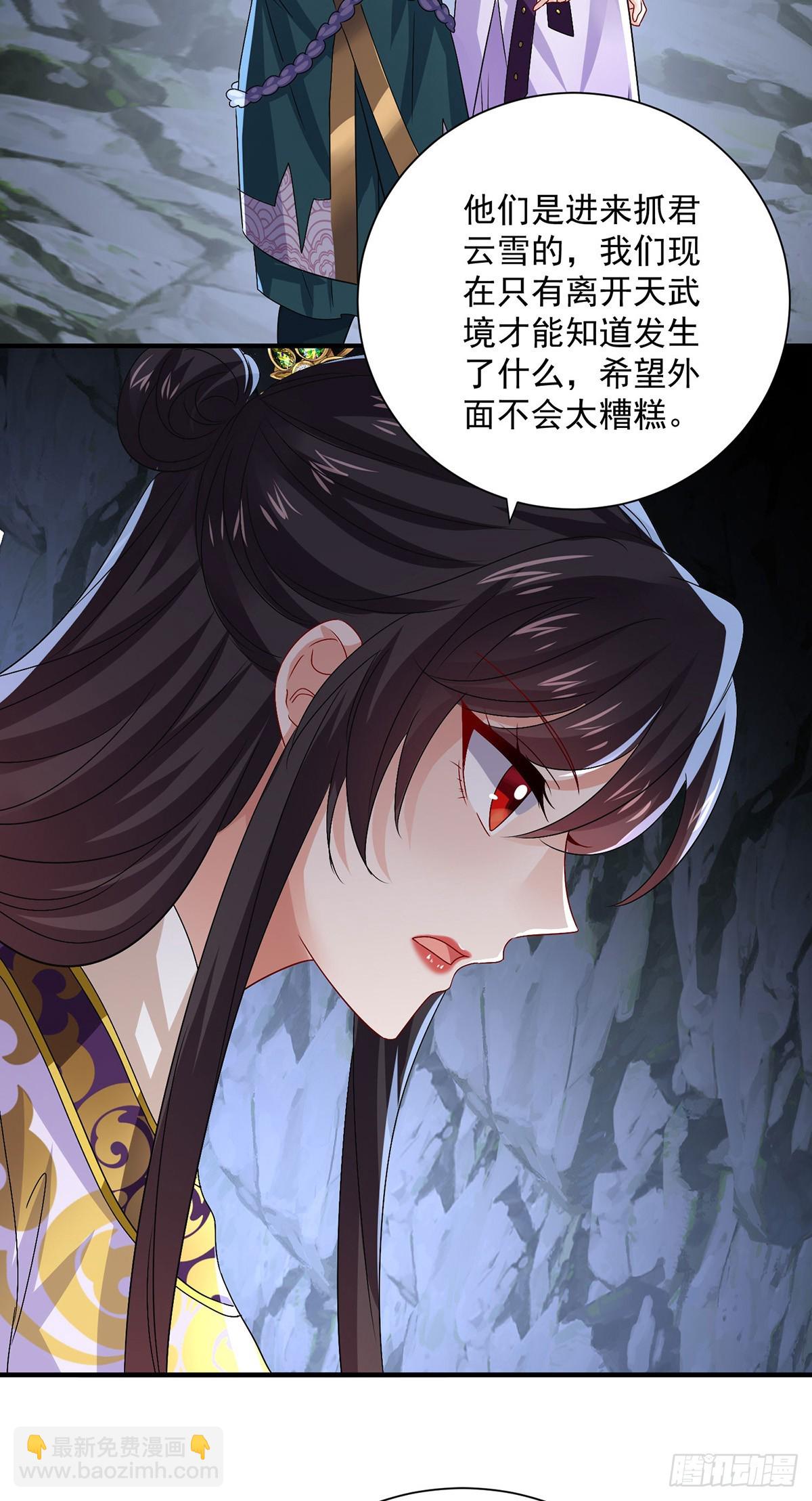 第280话 究竟有什么阴谋呢？28