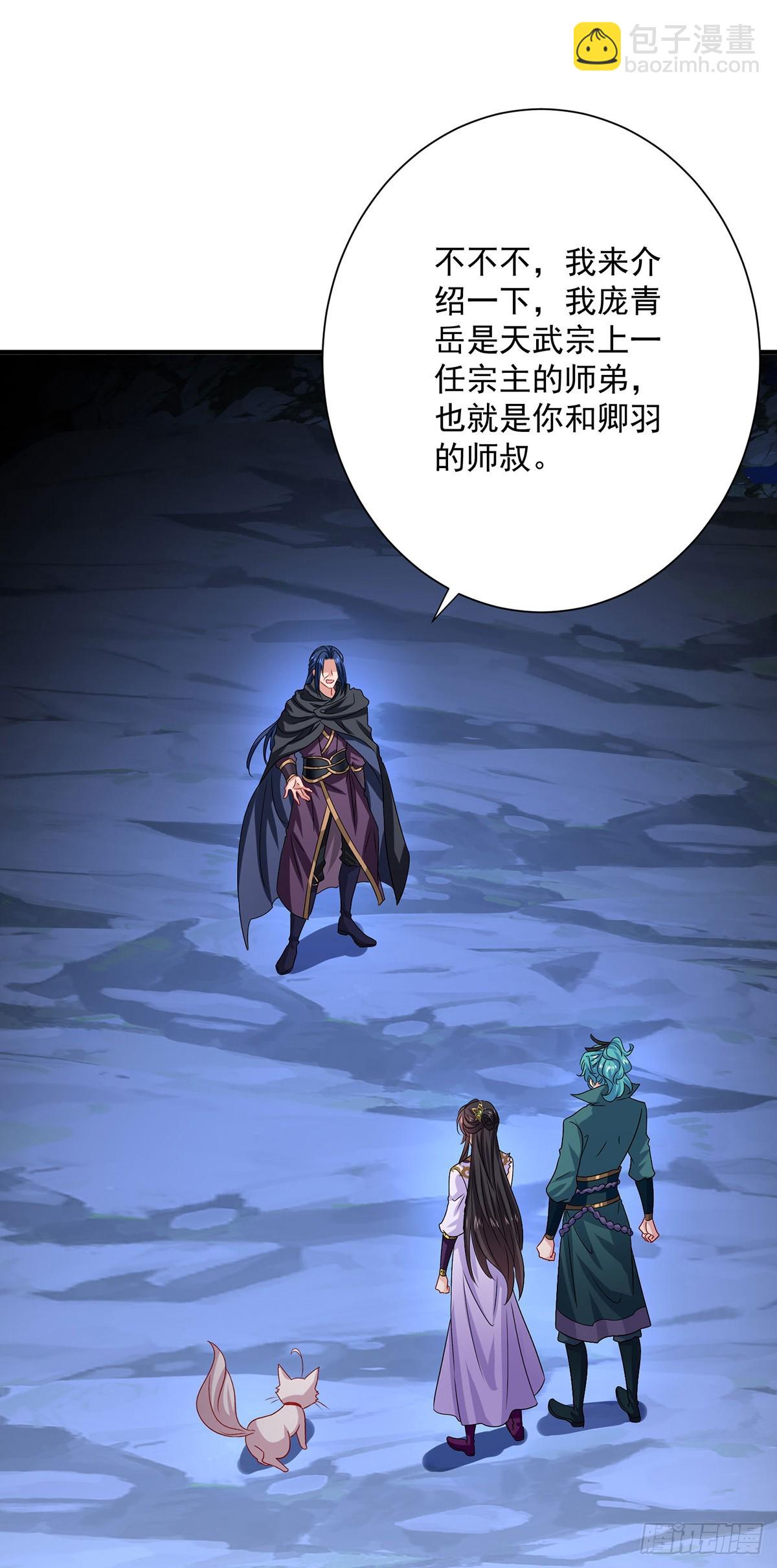 第280话 究竟有什么阴谋呢？5