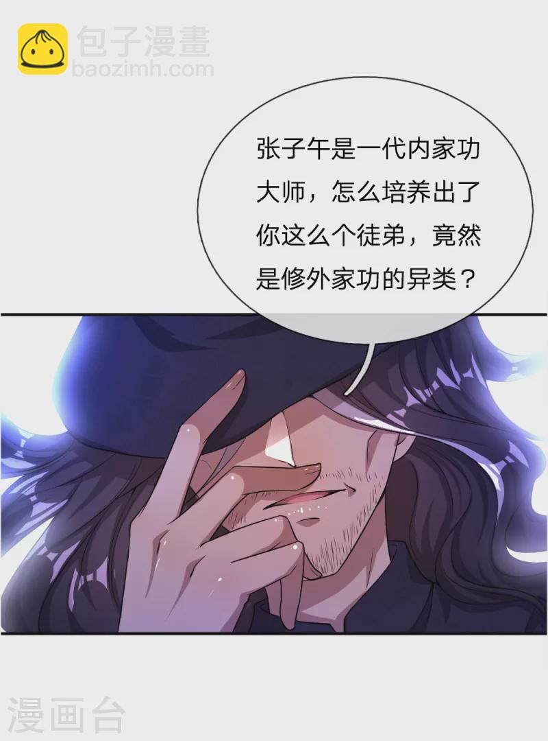第34话10
