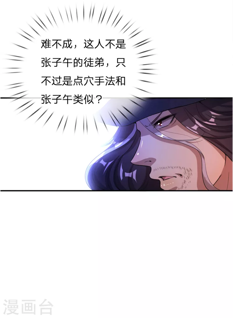 第34话11