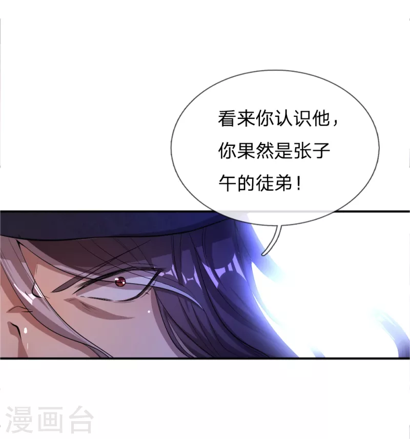 第34话13