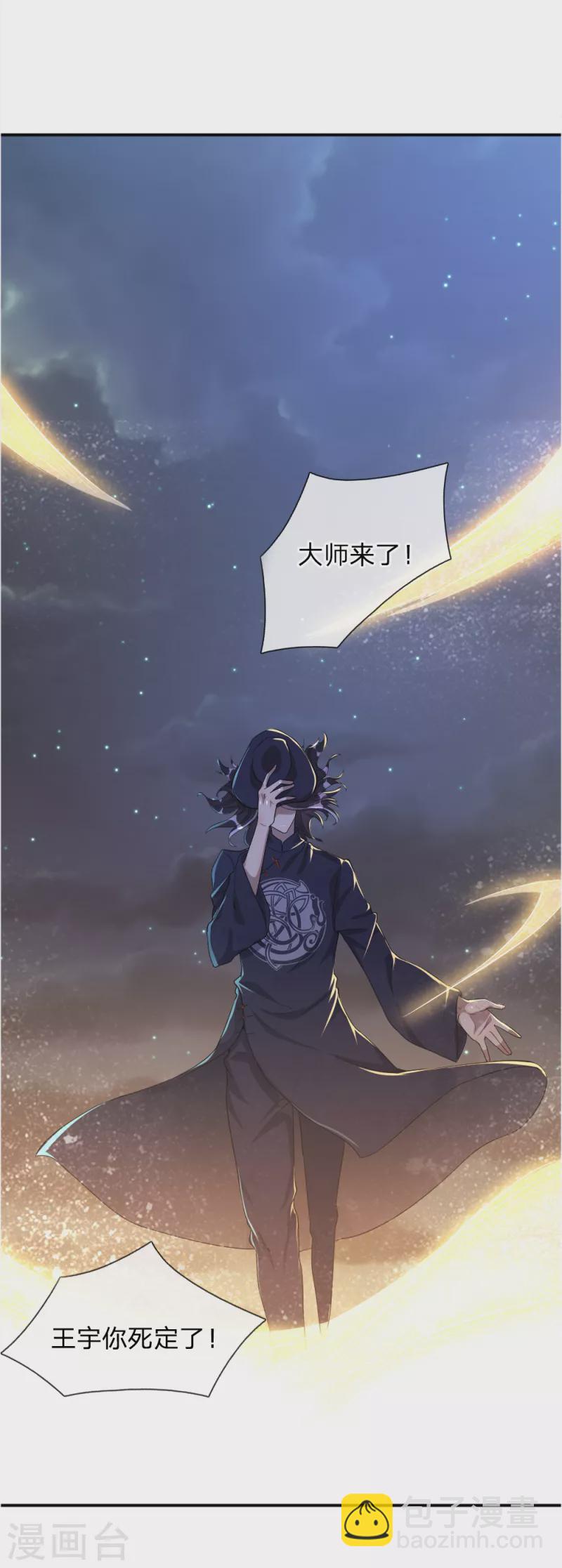 第34话9