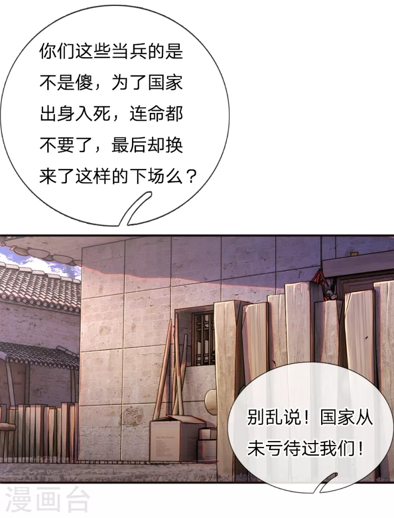 第42话12