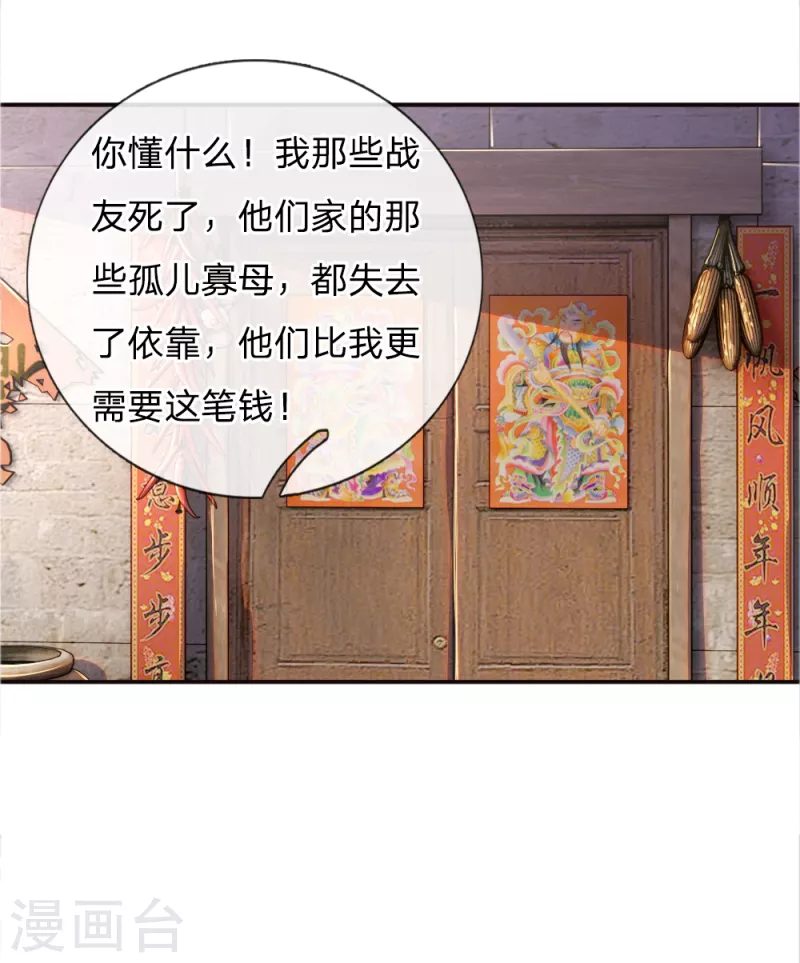 第42话14