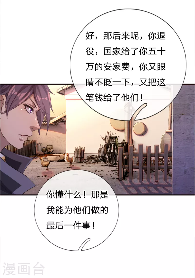 第42话16