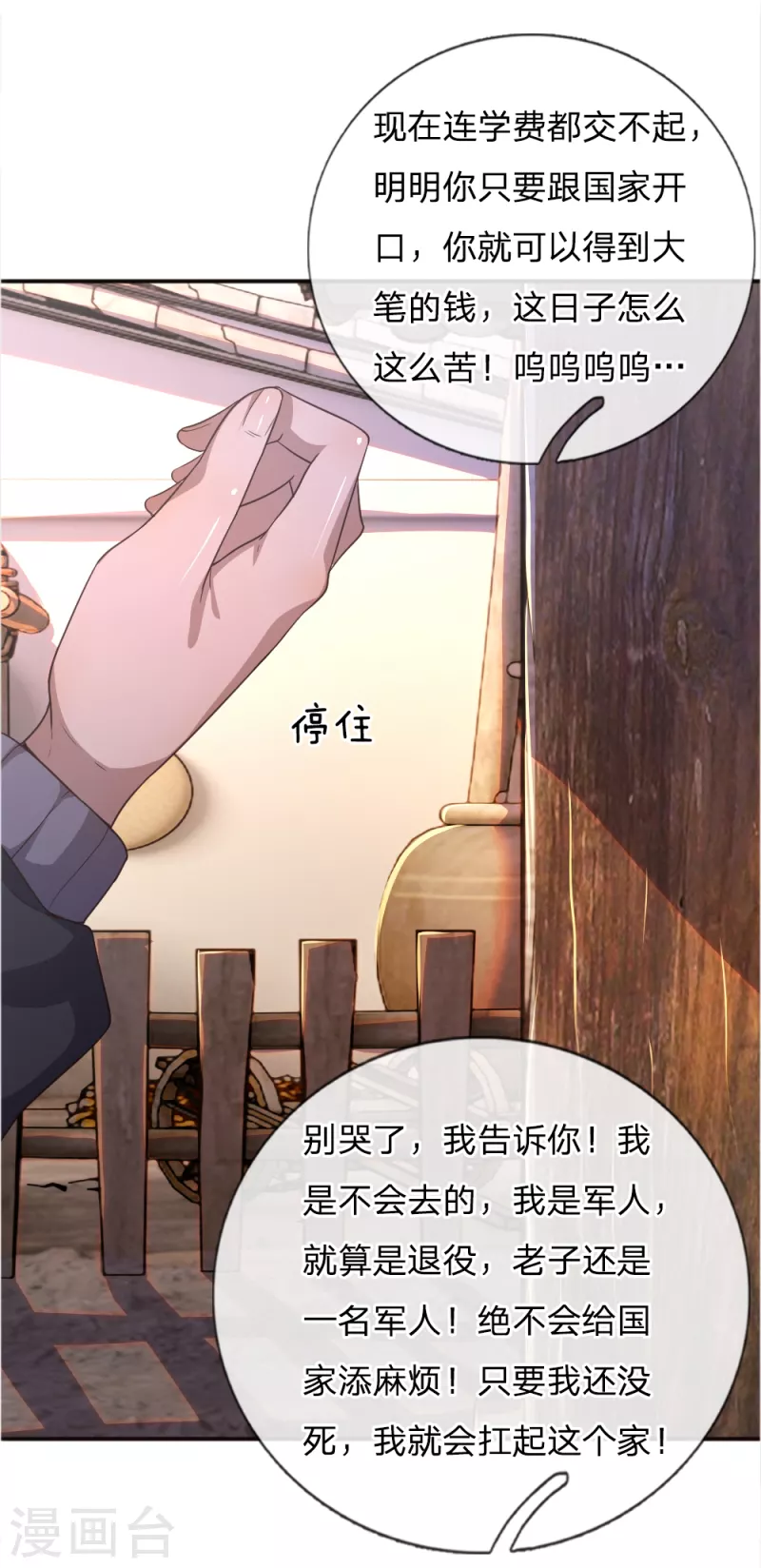 第42话18