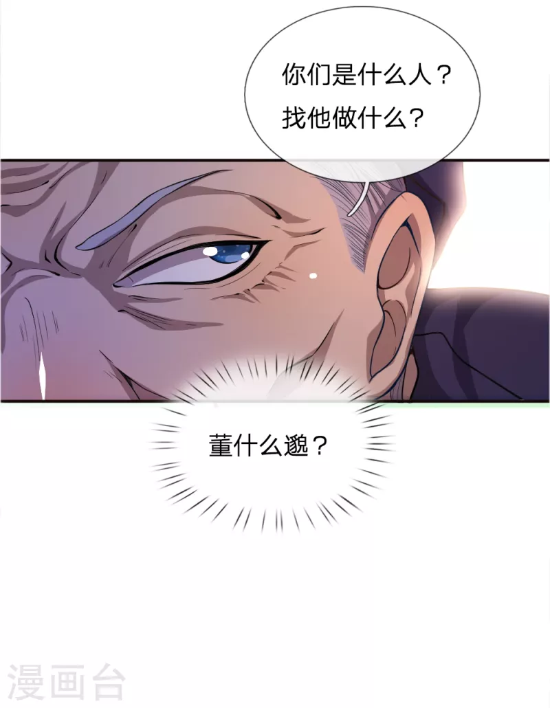第42话3