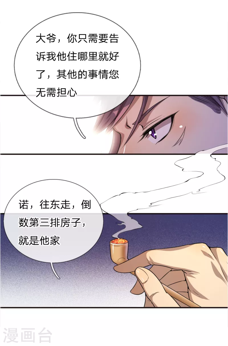 第42话6