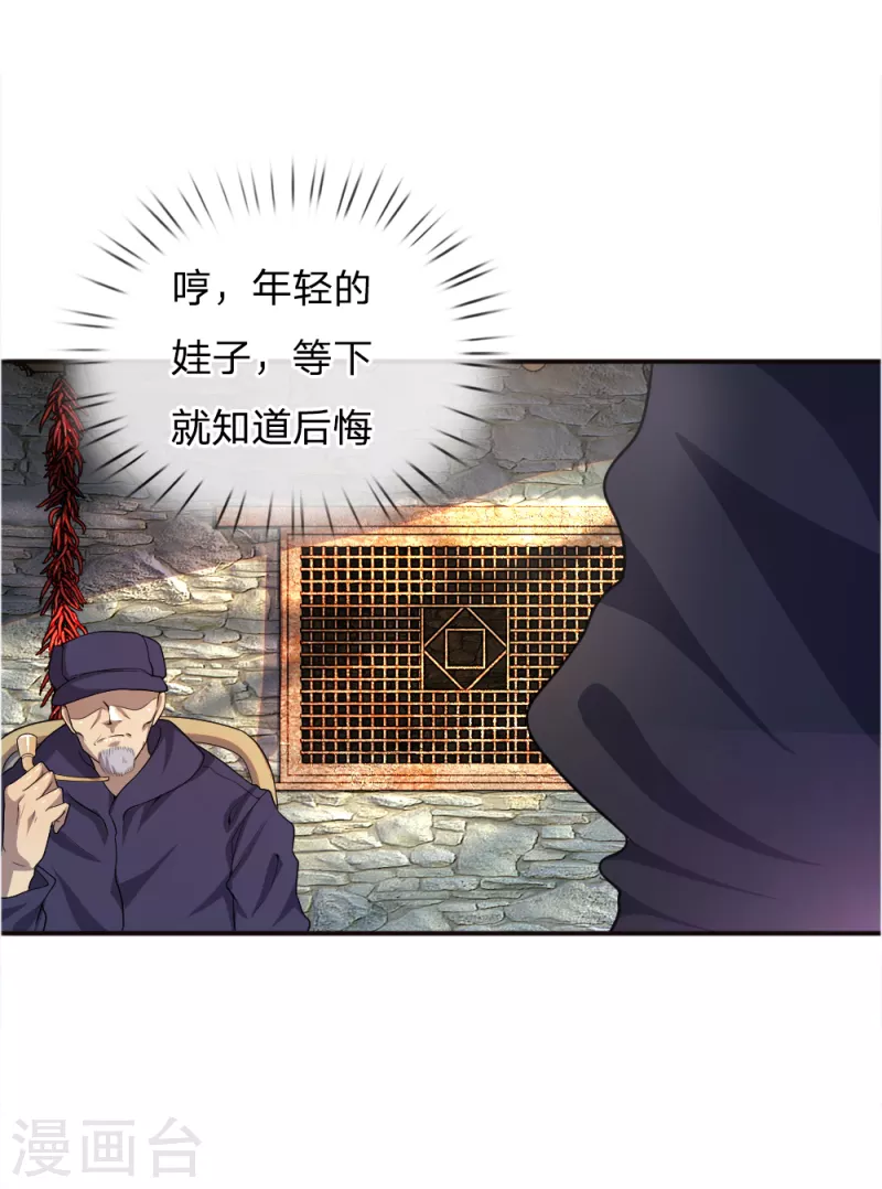 第42话7