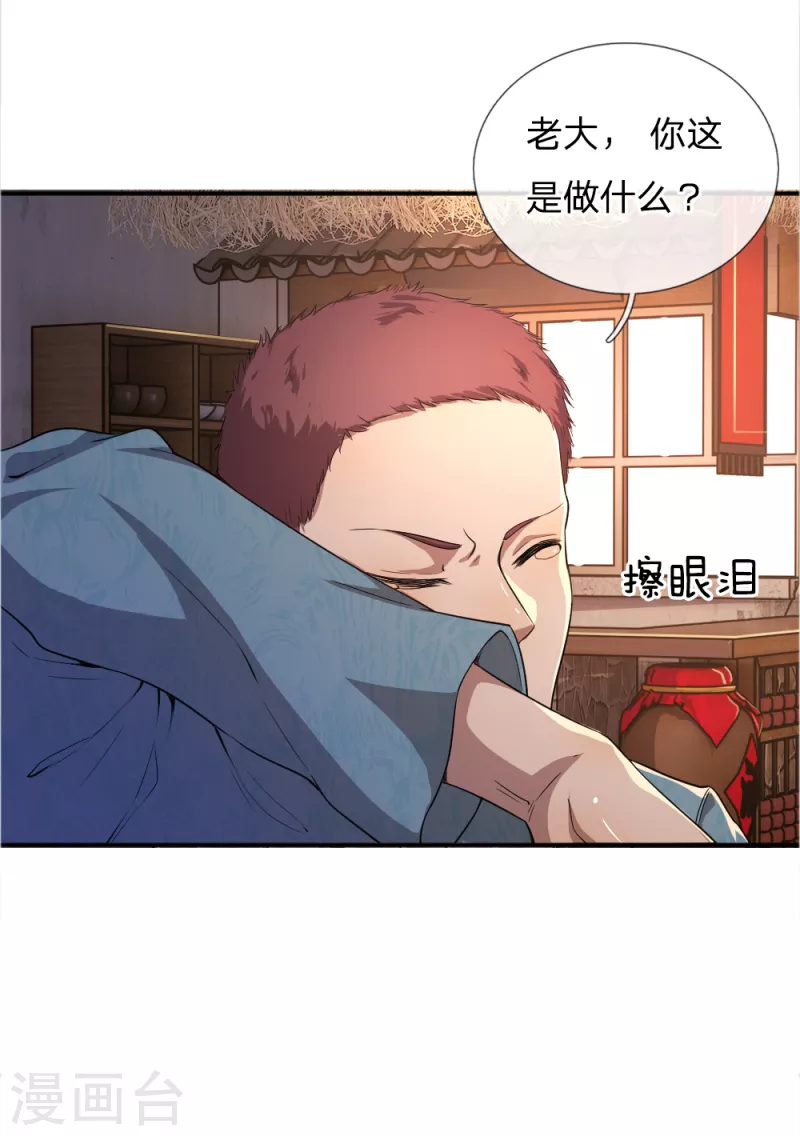 第44话3