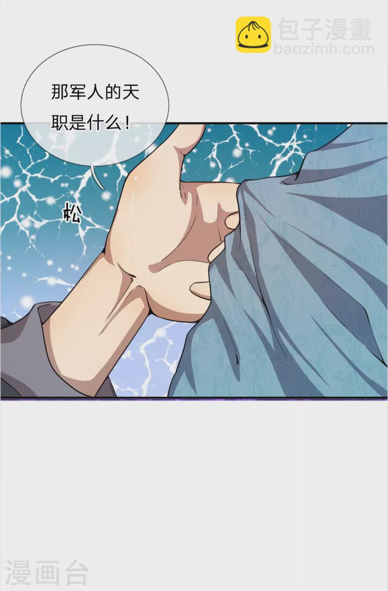 第44话6