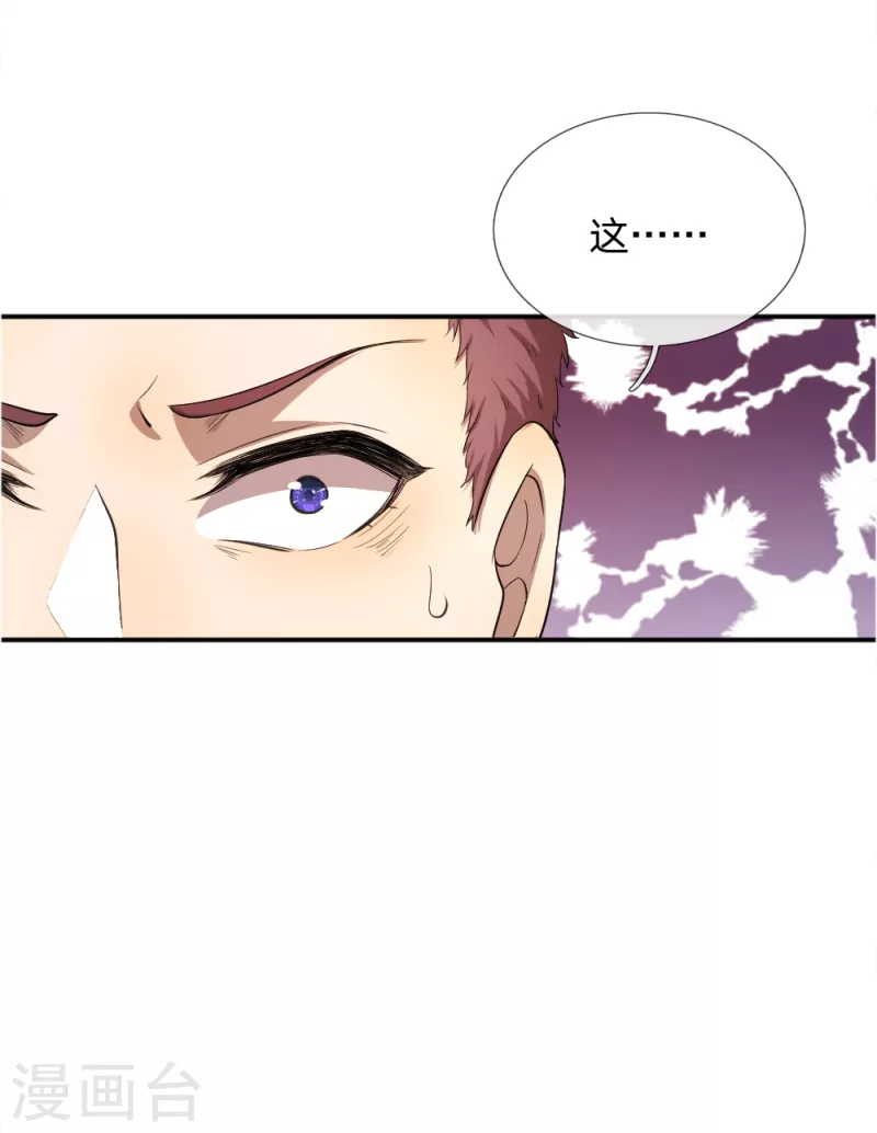 第44话9