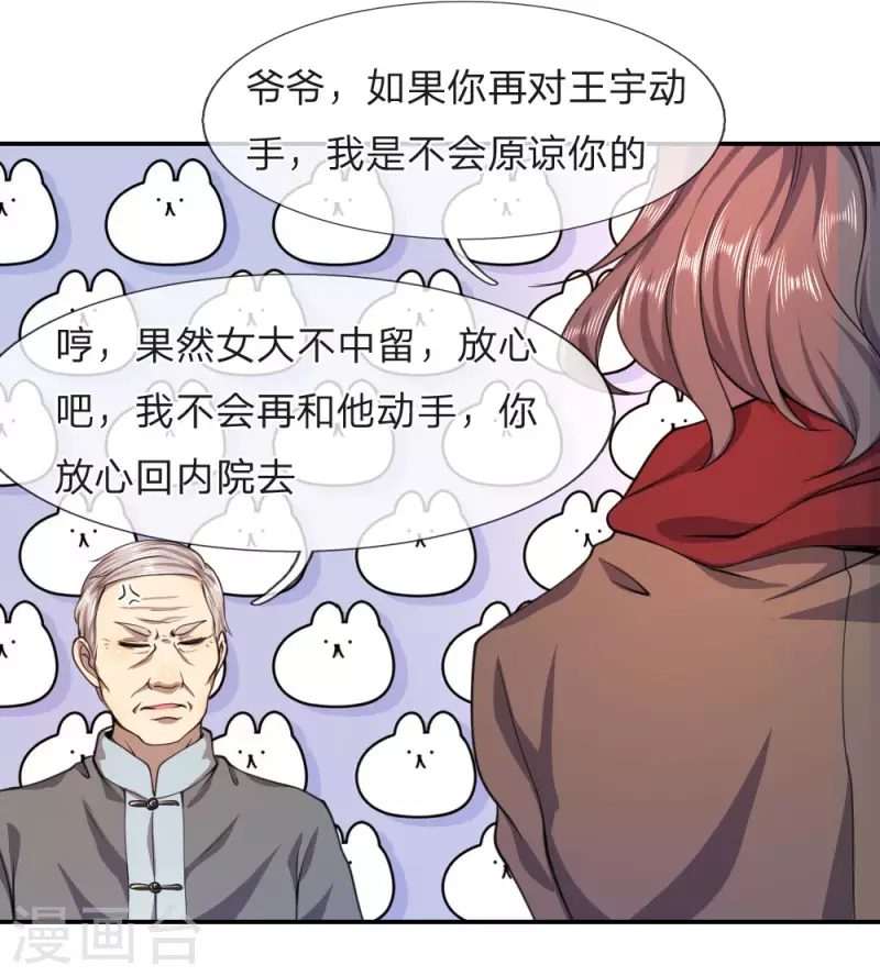 第67话13